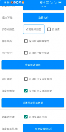 一键生成各种APP，只需要把网址给他就行，懂得都懂，不过多赘述。直接生成自己的APP。-颜夕资源网-第18张图片