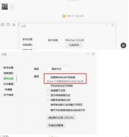 微信PC版WeChat v4.0.6.33多开防撤回绿色版-颜夕资源网-第18张图片 微信PC版WeChat v4.0.6.33多开防撤回绿色版-颜夕资源网-第18张图片