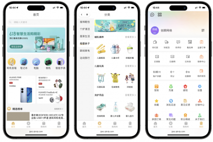2025最新修复版多端精品商城系统源码-颜夕资源网-第19张图片