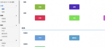 一键让excel生成导航网页-颜夕资源网-第18张图片