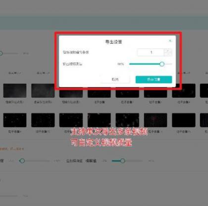 批量剪辑工具 简洁好用-颜夕资源网-第18张图片
