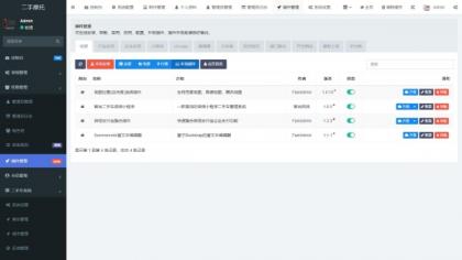 二手摩托车展示小程序源码-颜夕资源网-第22张图片