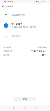 微信装逼神器微商助手-颜夕资源网-第22张图片