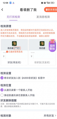 群发宝是一款专为企业、商家及个人精心打造的一站式v信营销软件-颜夕资源网-第19张图片