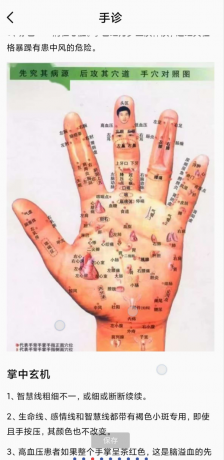 中医舌诊图解大全-颜夕资源网-第19张图片