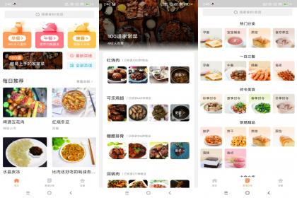 未视菜谱(解锁去广告)-颜夕资源网-第18张图片 未视菜谱(解锁去广告)-颜夕资源网-第18张图片