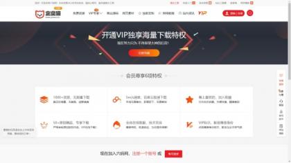 仿某知名源码下载网模板，无授权版程序-颜夕资源网-第20张图片