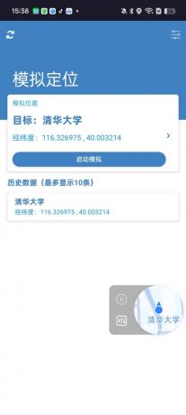 影梭顶配3.0----模拟定位,调整新的包名,支持某钉打卡-颜夕资源网-第18张图片 影梭顶配3.0----模拟定位,调整新的包名,支持某钉打卡-颜夕资源网-第18张图片