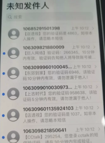 短信测压轰扎鸡 电脑版 实测可用 破解版-颜夕资源网-第18张图片