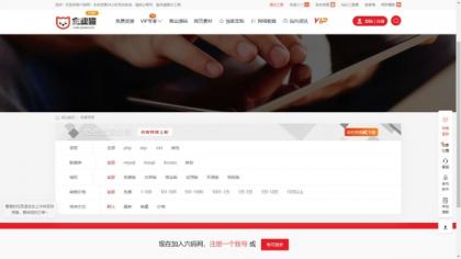 仿某知名源码下载网模板，无授权版程序-颜夕资源网-第18张图片