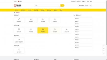运营版开源代码 多语言跨境商城 跨境电商平台-颜夕资源网-第20张图片
