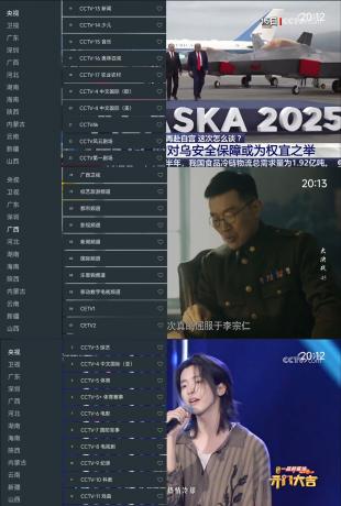 宽带电视（解锁VIP）-颜夕资源网-第18张图片