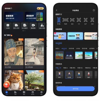 趣映v2.6.3会员版，价值198元！已破尊贵SVIP-颜夕资源网-第18张图片