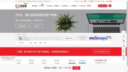 仿某知名源码下载网模板，无授权版程序-颜夕资源网-第21张图片