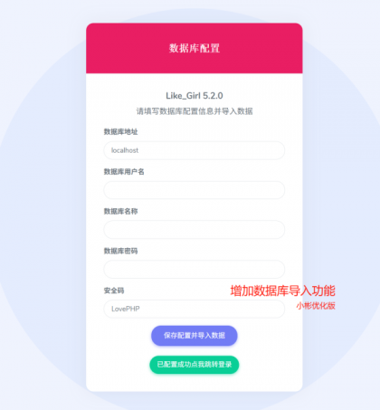 Like Girl v5.2.0情侣小站V1小彬优化版-颜夕资源网-第20张图片 Like Girl v5.2.0情侣小站V1小彬优化版-颜夕资源网-第20张图片