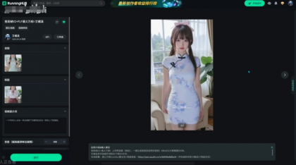 AI女友换装+跳舞，你想要的样子都有！猎奇你的好奇心-颜夕资源网-第18张图片