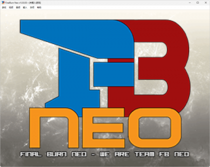 游戏机模拟器FBNeo完整包-颜夕资源网-第20张图片
