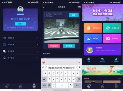 秒去水印3.1.5解锁会员解锁次数限制一键去水印-颜夕资源网-第18张图片