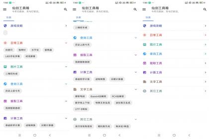 仙剑工具箱（海量实用工具）-颜夕资源网-第18张图片