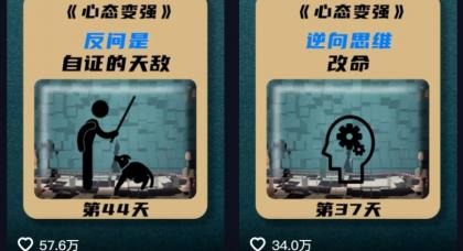 利用AI制作心理学视频，单条作品获赞57w+，私域+橱窗多种赚钱渠道月入万元-颜夕资源网-第19张图片