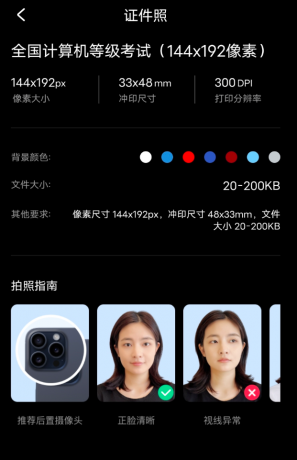 光影证件照 超全尺寸，覆盖百种官方规格-颜夕资源网-第18张图片