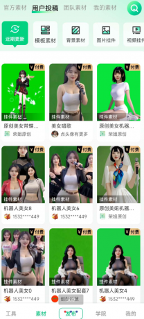 绿幕助手是一款功能强大的虚拟拍摄录影软件，它利用电影后期特效中常用的绿幕抠像技术-颜夕资源网-第18张图片