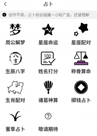 紫微算命：提供紫微斗数命盘分析及运势预测，有真人老师服务，界面美观，操作直观-颜夕资源网-第18张图片