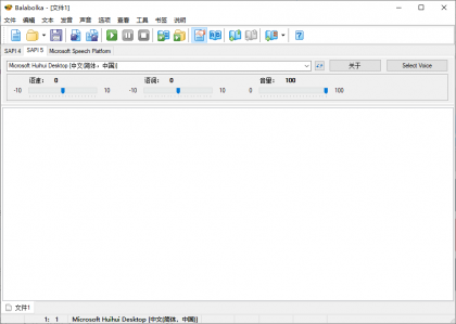 Balabolka(文本转语音工具) v2.15.0.906 多语便携版-颜夕资源网-第18张图片