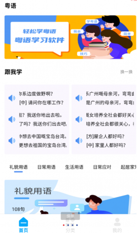 粤语屋是一款集粤语学习与影视娱乐于一体的APP。它拥有海量高清的粤语影视资源，如港剧、粤语电影等-颜夕资源网-第18张图片
