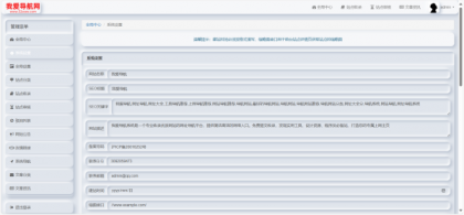 52DH Pro网址导航系统开源版-颜夕资源网-第22张图片 52DH Pro网址导航系统开源版-颜夕资源网-第22张图片