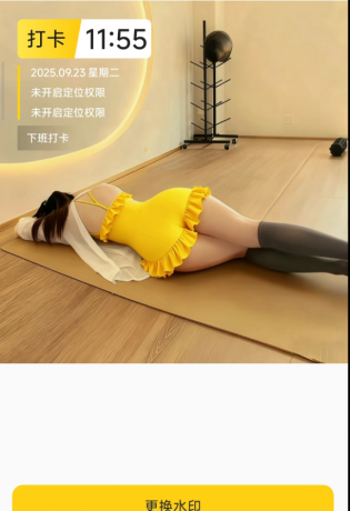 自定义水印相机,支持时间地点编辑,随时随地拍照记录!-颜夕资源网-第18张图片 自定义水印相机,支持时间地点编辑,随时随地拍照记录!-颜夕资源网-第18张图片