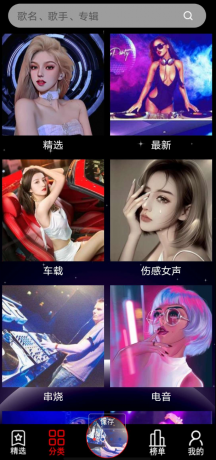 DJ99是一款主打DJ类音乐的手机音乐播放软件-颜夕资源网-第18张图片 DJ99是一款主打DJ类音乐的手机音乐播放软件-颜夕资源网-第18张图片