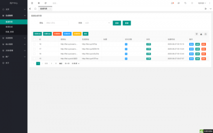 域网址-智能网址管理系统v6.0防红活码导航-颜夕资源网-第20张图片