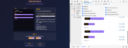 素颜控制台美化输出源码-颜夕资源网-第19张图片
