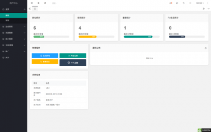 域网址-智能网址管理系统v6.0防红活码导航-颜夕资源网-第21张图片