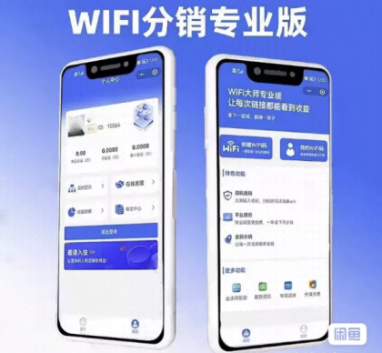 WIFI大师小程序4.1.9独立版源码-颜夕资源网-第18张图片