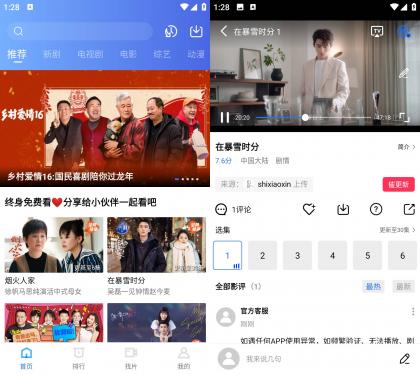 蓝天视频 v4.0.0 去广告纯净版-颜夕资源网-第18张图片