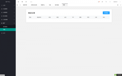 域网址-智能网址管理系统v6.0防红活码导航-颜夕资源网-第27张图片