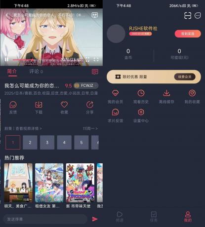 番茶屋 v1.0.0.6 去广告纯净版-颜夕资源网-第18张图片