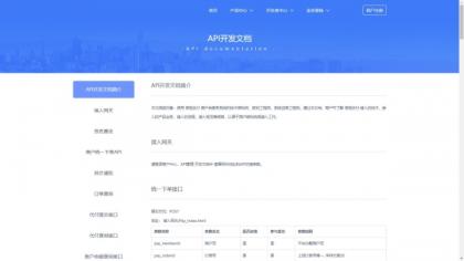 完美运营全开源支付代收代付聚合支付系统源码官方对接/可对接其他三方/支付源码可二开-颜夕资源网-第20张图片