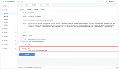 东方导航系统V2.0版本：全新升级，更智能、更稳定、更高效-颜夕资源网-第18张图片