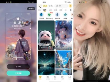 壁纸大全 2.0.24已去除所有广告-解锁会员-颜夕资源网-第18张图片