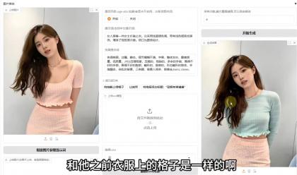 目前最强！图生图，图片去衣，支持自定义Lora-颜夕资源网-第18张图片