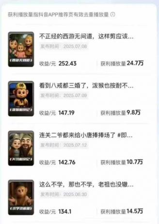 潮式无厘头抖音变现课，独创工业化生产流程，单号月收益2万+-颜夕资源网-第19张图片