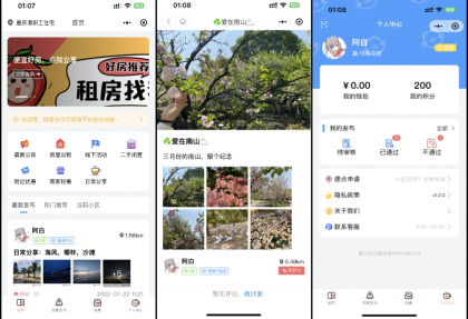 同城论坛发布社区系统源码 二手闲置 房屋出租 全开源-颜夕资源网-第18张图片
