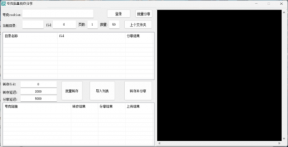 夸克网盘批量转存分享 又一款夸克网盘批量工具-颜夕资源网-第19张图片