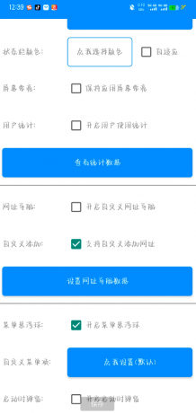 网页转应用app生成器，一款能够将网页转换为APP的软件-颜夕资源网-第18张图片