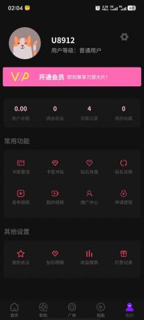 三端影视源码苹果cms自动采集电影视频网站源码手机H5源码带VIP-颜夕资源网-第20张图片