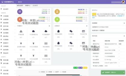 全网首发 彩虹云商城二开美化版 沉梦云Pro美化版 新增超多功能-颜夕资源网-第23张图片