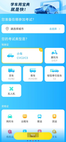 驾考宝典2025年最新版已经全面介入了deepseek模型-颜夕资源网-第18张图片